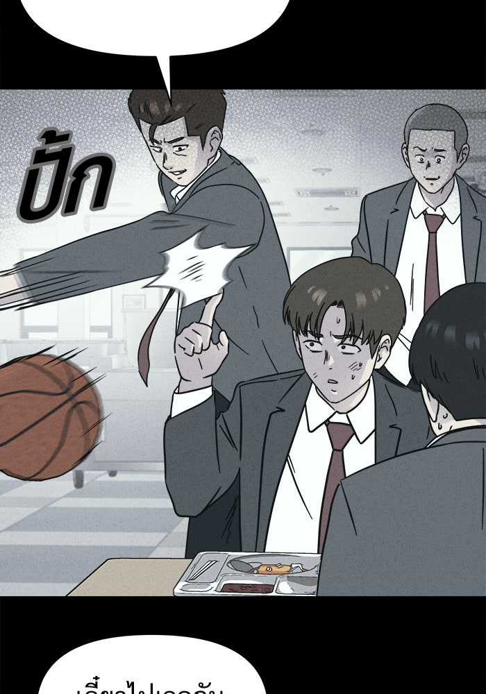 เรื่องเล่า สุดประหลาด 2 - หน้า 62