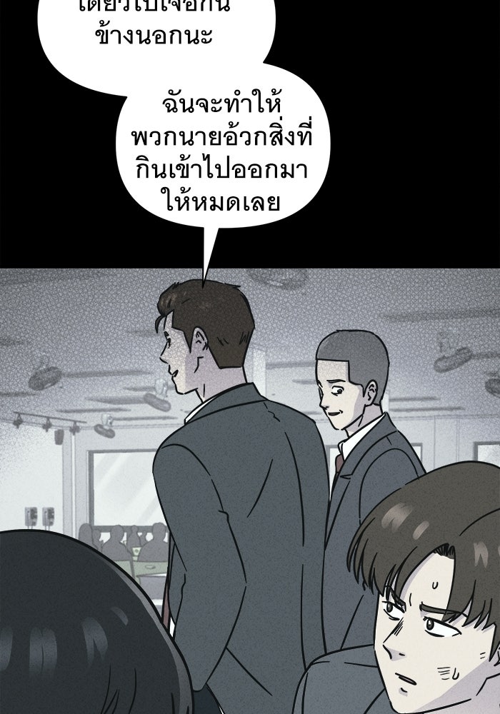 เรื่องเล่า สุดประหลาด 2 - หน้า 63