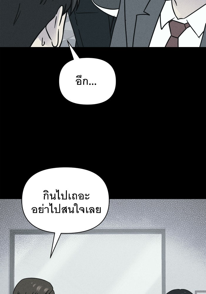 เรื่องเล่า สุดประหลาด 2 - หน้า 64