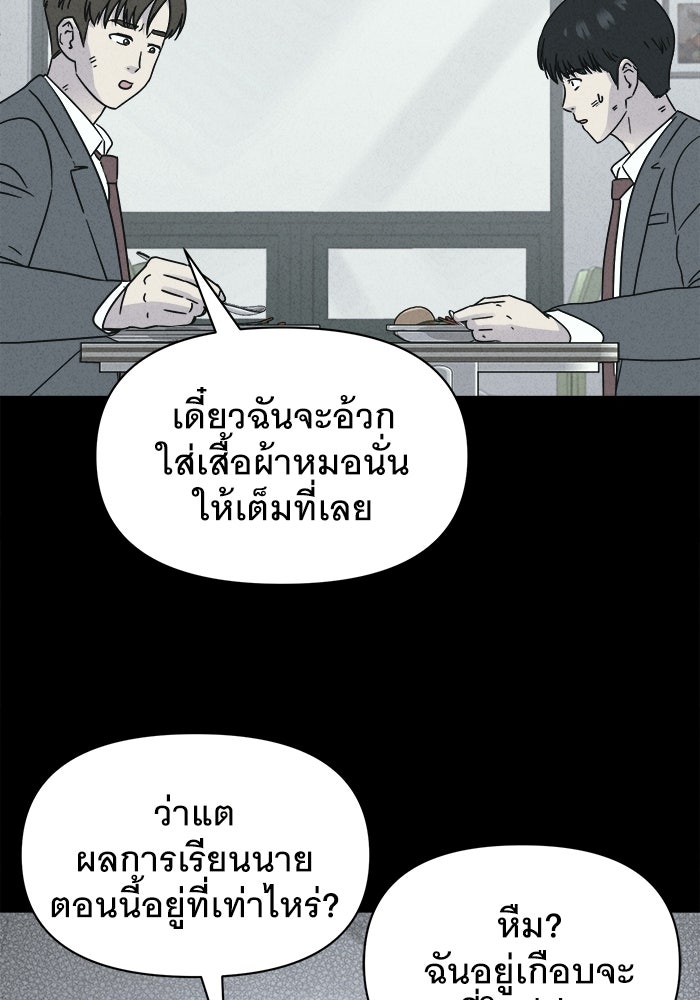 เรื่องเล่า สุดประหลาด 2 - หน้า 65