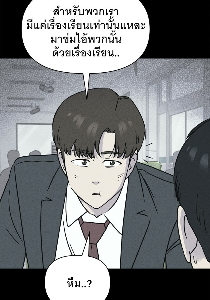 เรื่องเล่า สุดประหลาด 2 - หน้า 67