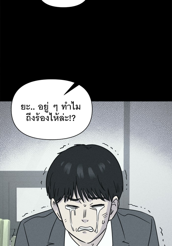 เรื่องเล่า สุดประหลาด 2 - หน้า 68