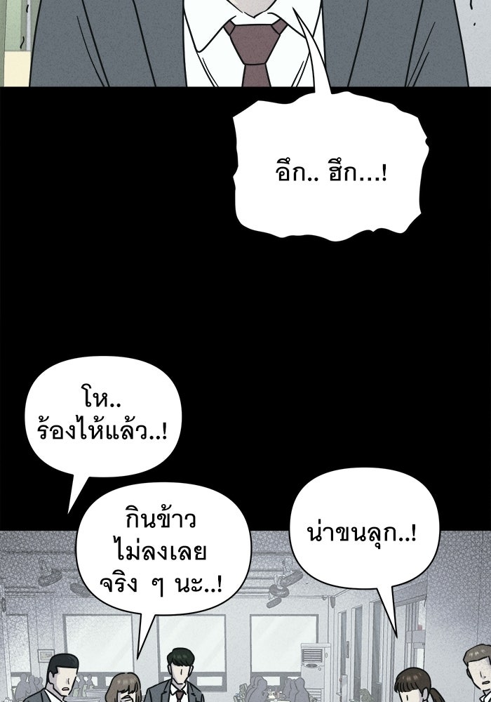 เรื่องเล่า สุดประหลาด 2 - หน้า 69