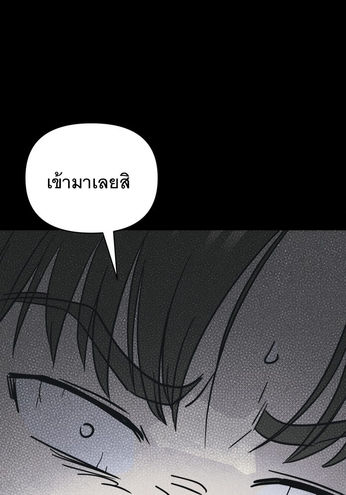 เรื่องเล่า สุดประหลาด 2 - หน้า 7
