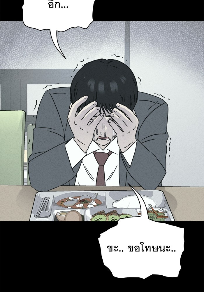 เรื่องเล่า สุดประหลาด 2 - หน้า 71