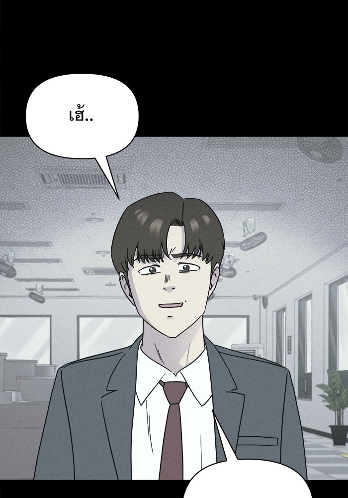 เรื่องเล่า สุดประหลาด 2 - หน้า 72