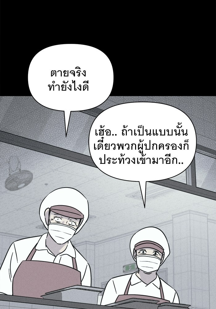 เรื่องเล่า สุดประหลาด 2 - หน้า 77