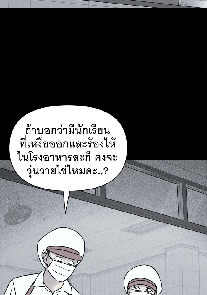 เรื่องเล่า สุดประหลาด 2 - หน้า 78