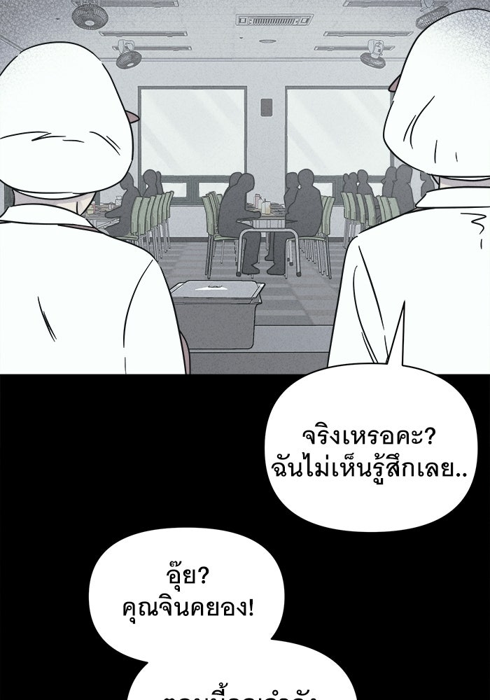 เรื่องเล่า สุดประหลาด 2 - หน้า 80