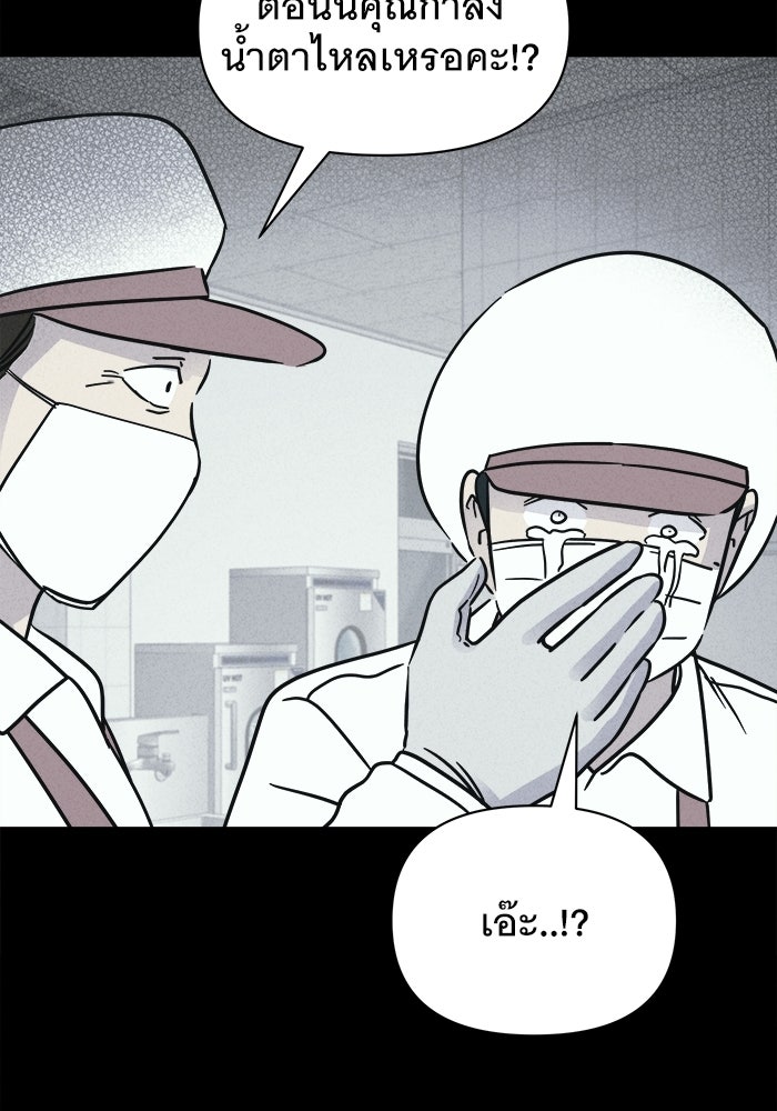 เรื่องเล่า สุดประหลาด 2 - หน้า 81