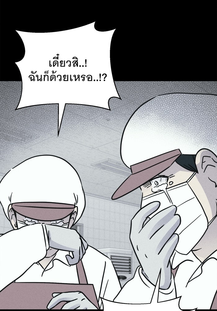เรื่องเล่า สุดประหลาด 2 - หน้า 82