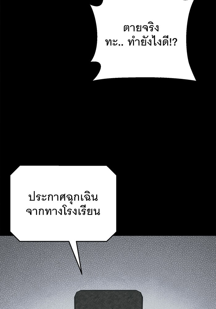 เรื่องเล่า สุดประหลาด 2 - หน้า 83