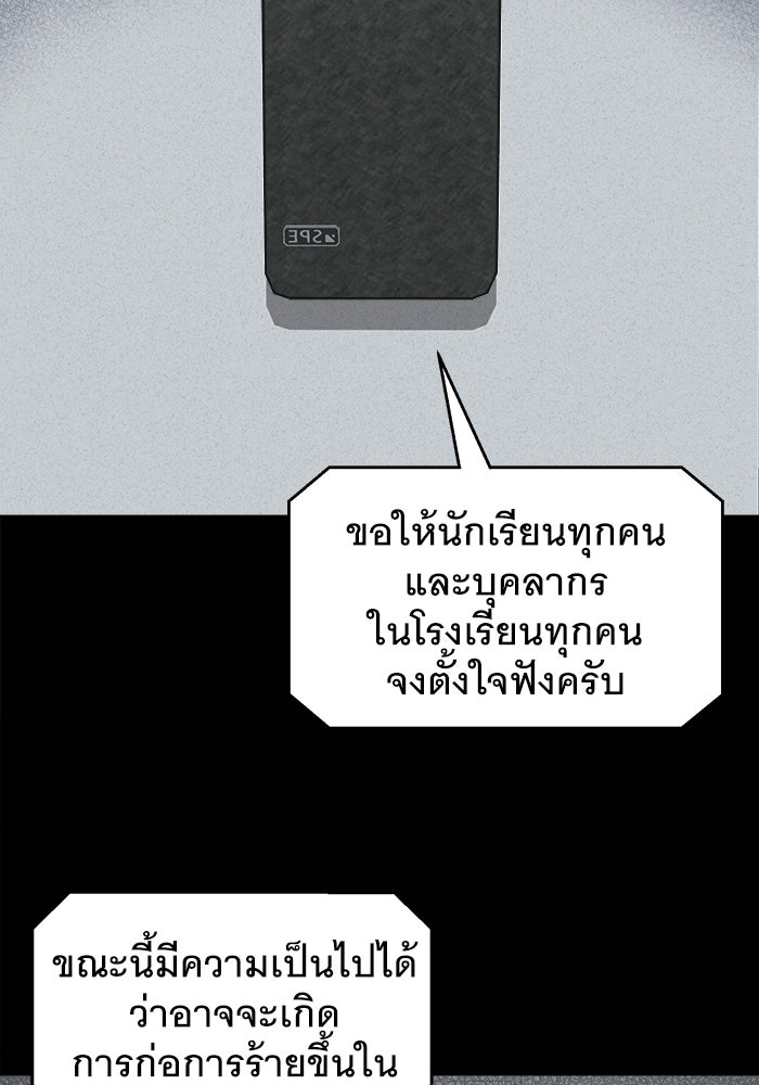 เรื่องเล่า สุดประหลาด 2 - หน้า 84