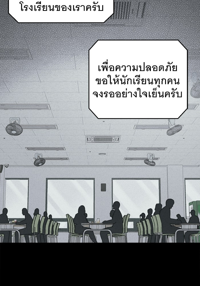 เรื่องเล่า สุดประหลาด 2 - หน้า 85
