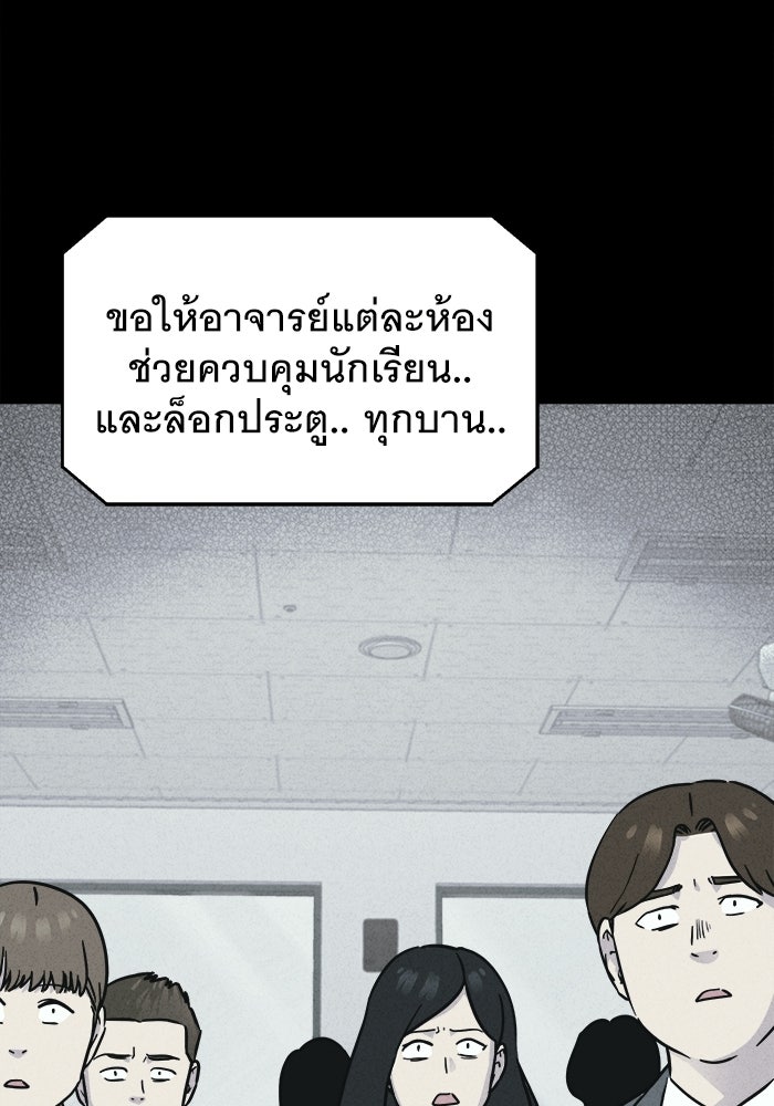 เรื่องเล่า สุดประหลาด 2 - หน้า 86