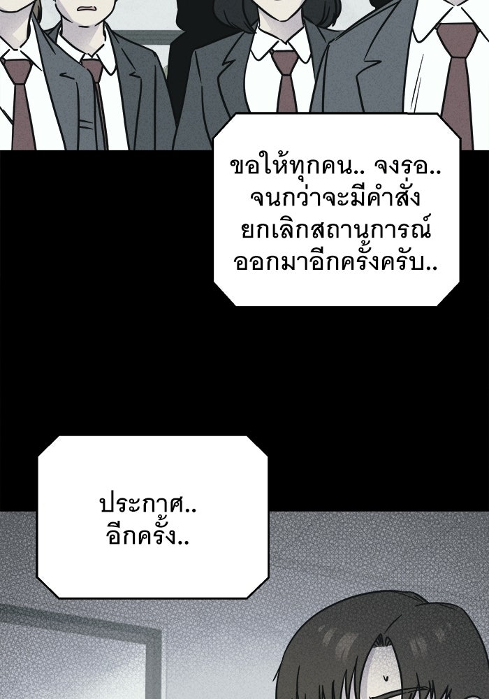 เรื่องเล่า สุดประหลาด 2 - หน้า 87