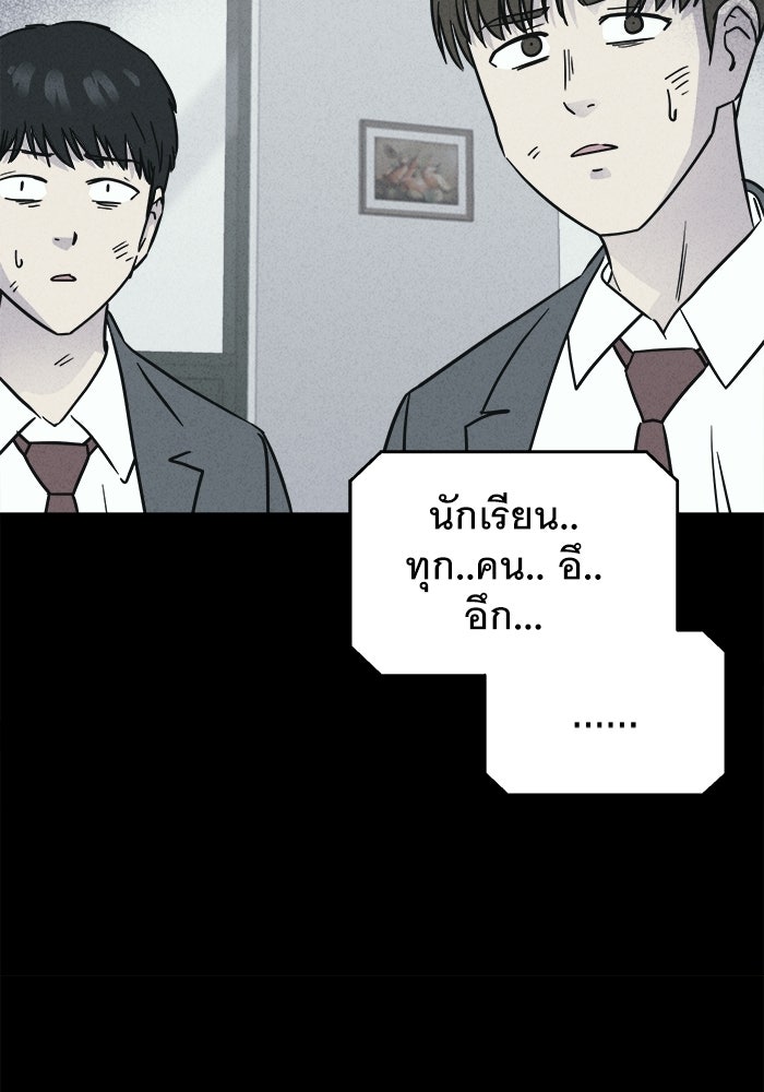 เรื่องเล่า สุดประหลาด 2 - หน้า 88