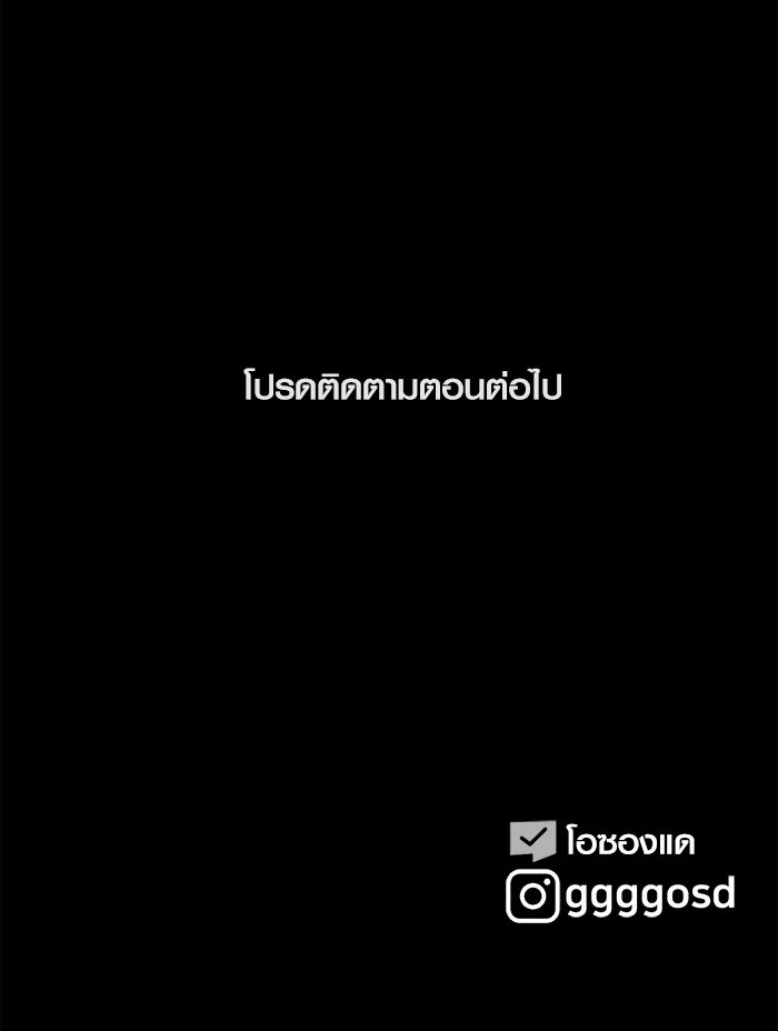 เรื่องเล่า สุดประหลาด 2 - หน้า 89