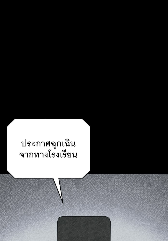 เรื่องเล่า สุดประหลาด 2 - หน้า 1
