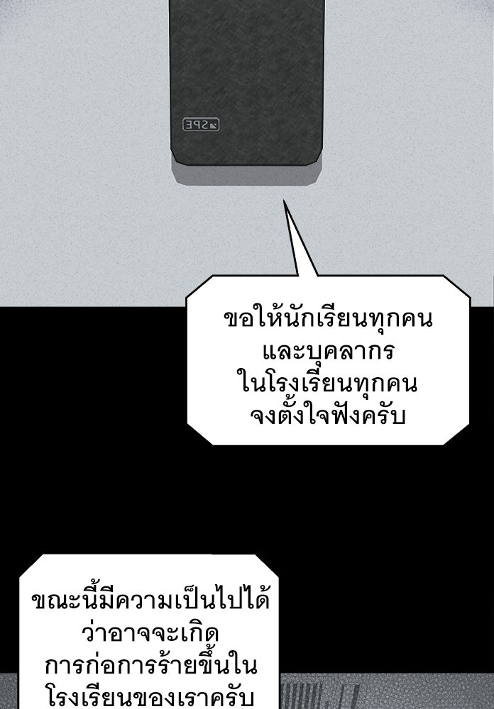 เรื่องเล่า สุดประหลาด 2 - หน้า 2