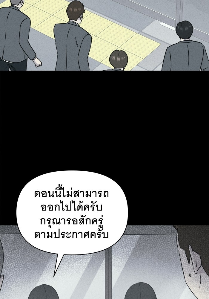เรื่องเล่า สุดประหลาด 2 - หน้า 22