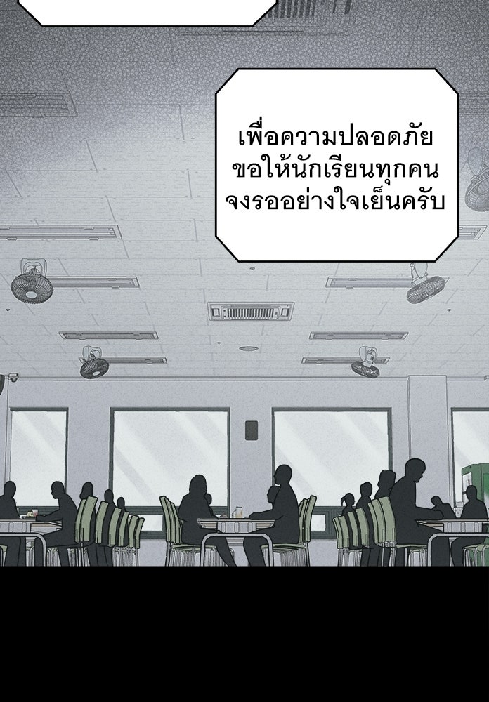 เรื่องเล่า สุดประหลาด 2 - หน้า 3