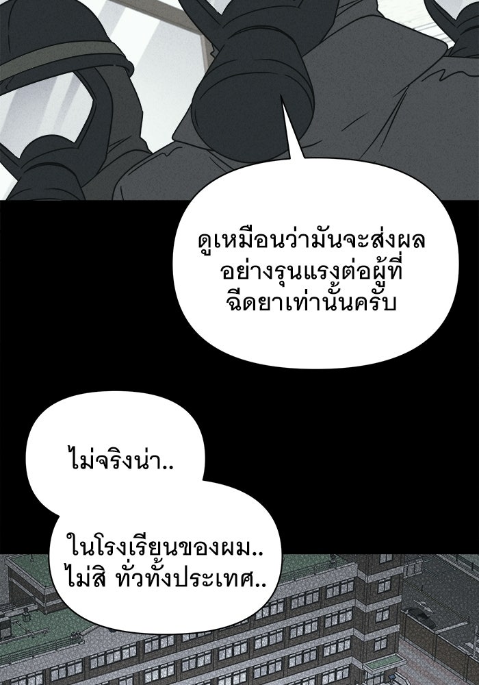 เรื่องเล่า สุดประหลาด 2 - หน้า 32
