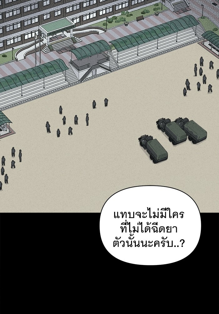 เรื่องเล่า สุดประหลาด 2 - หน้า 33