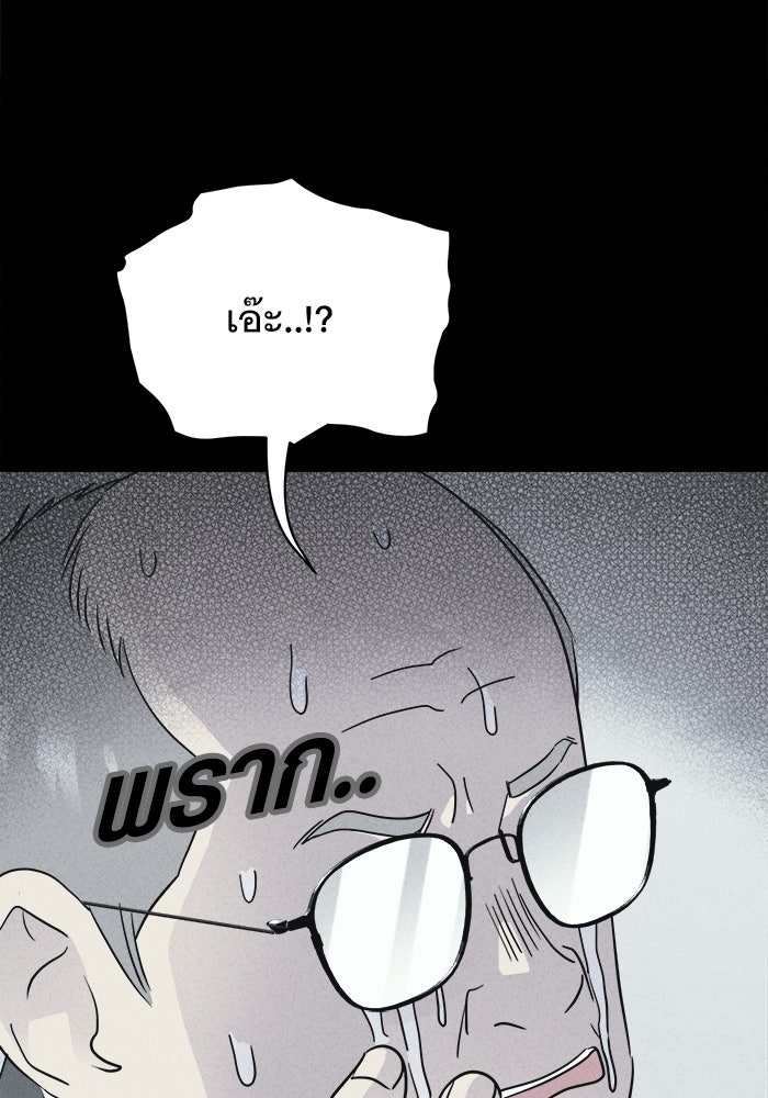 เรื่องเล่า สุดประหลาด 2 - หน้า 35