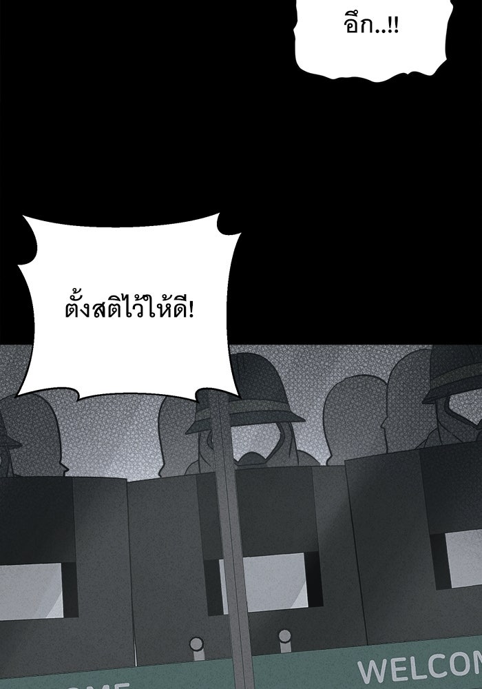 เรื่องเล่า สุดประหลาด 2 - หน้า 41