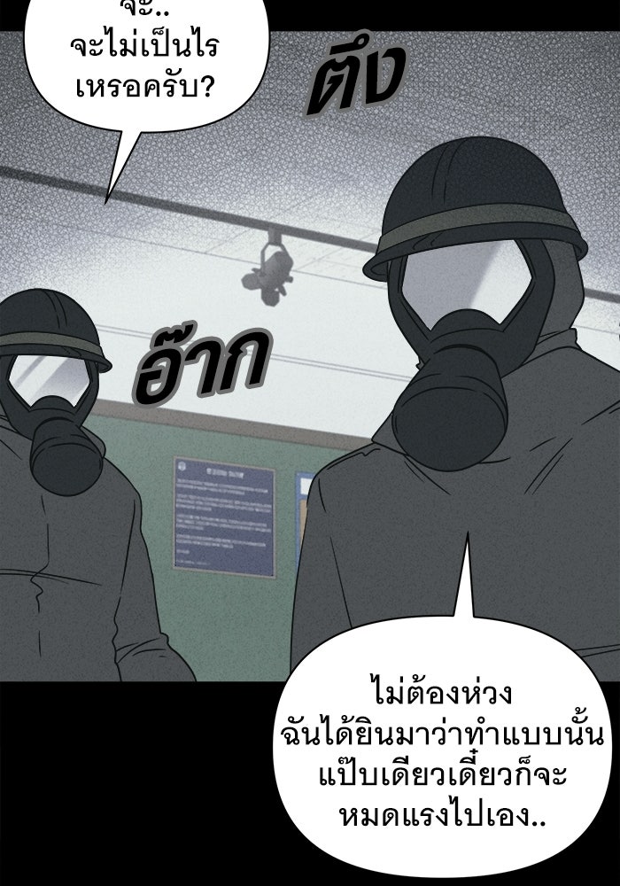 เรื่องเล่า สุดประหลาด 2 - หน้า 44