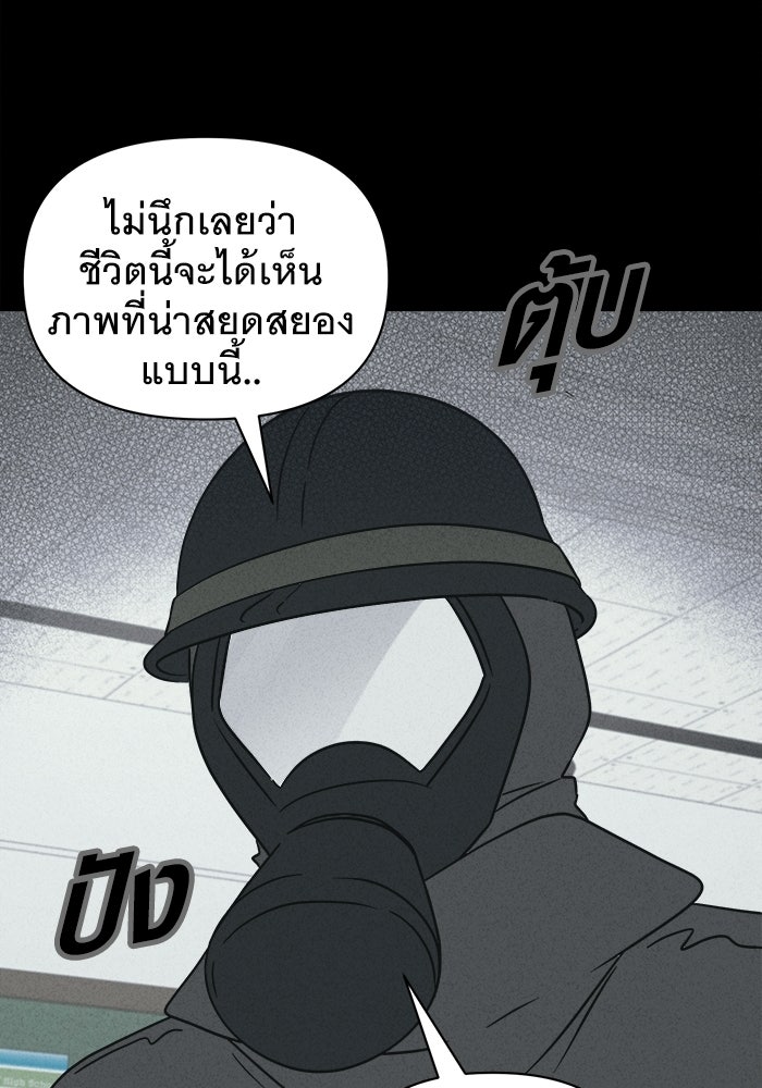 เรื่องเล่า สุดประหลาด 2 - หน้า 45