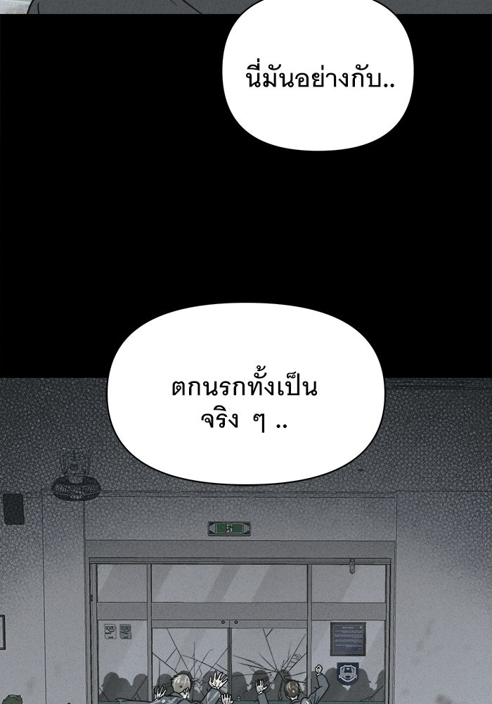 เรื่องเล่า สุดประหลาด 2 - หน้า 46