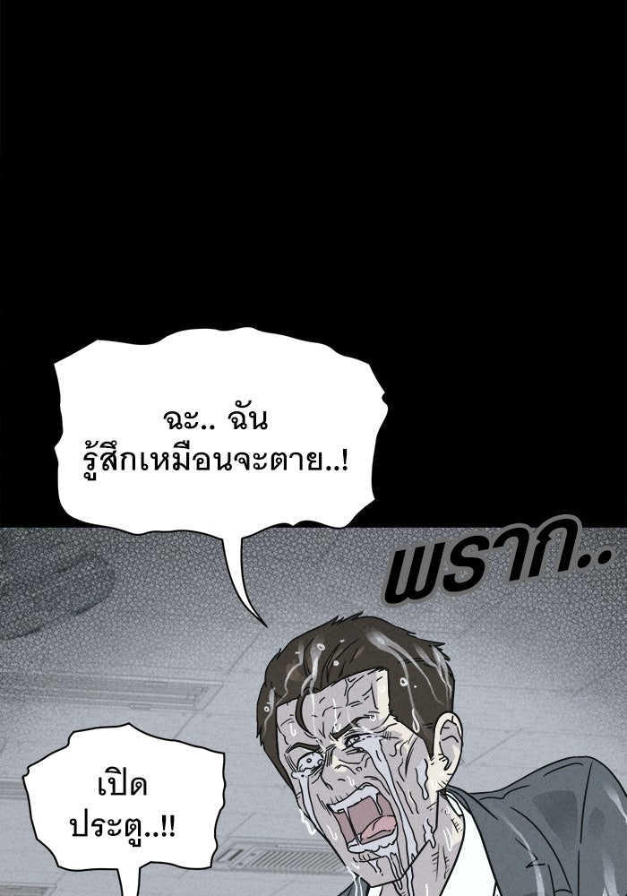 เรื่องเล่า สุดประหลาด 2 - หน้า 49
