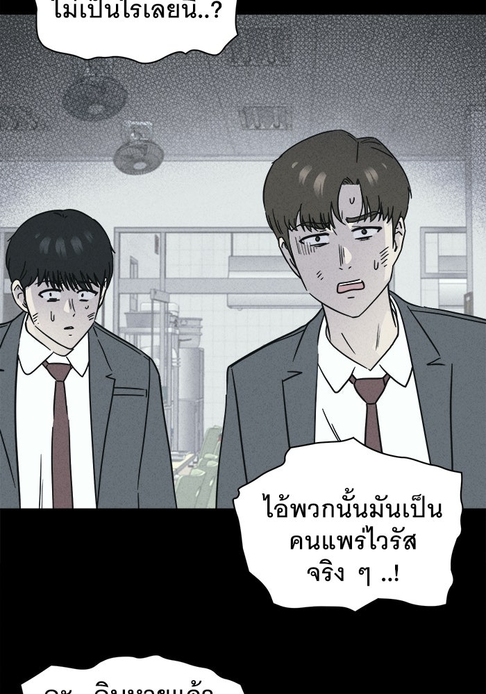 เรื่องเล่า สุดประหลาด 2 - หน้า 52