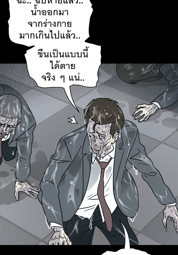 เรื่องเล่า สุดประหลาด 2 - หน้า 53