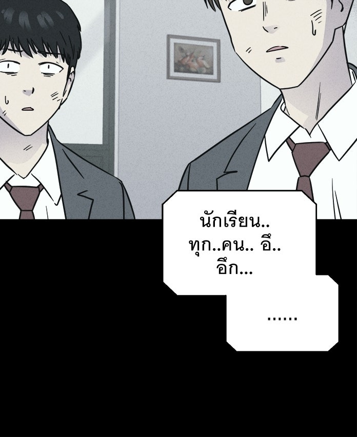 เรื่องเล่า สุดประหลาด 2 - หน้า 6
