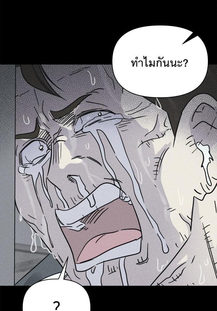 เรื่องเล่า สุดประหลาด 2 - หน้า 67