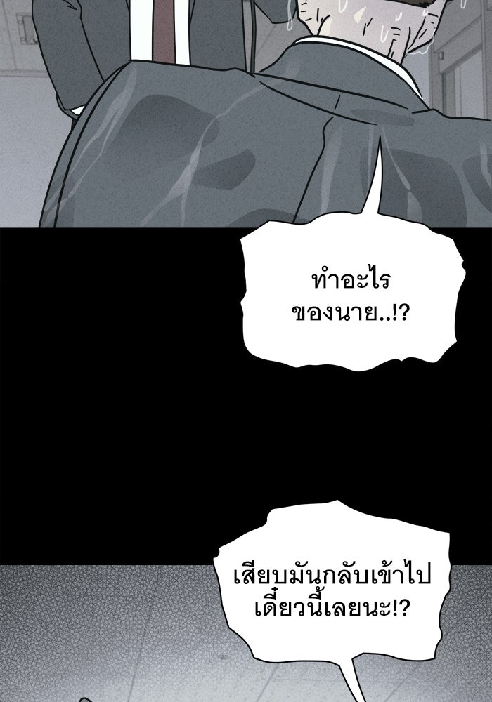 เรื่องเล่า สุดประหลาด 2 - หน้า 69