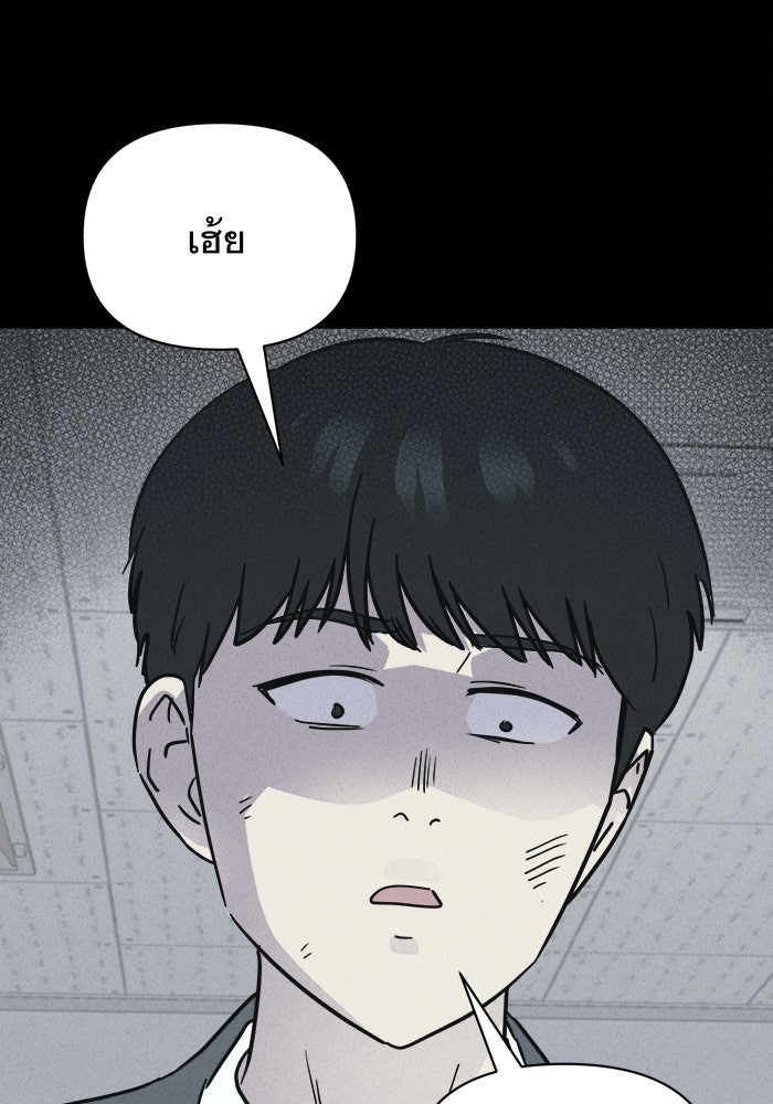 เรื่องเล่า สุดประหลาด 2 - หน้า 72