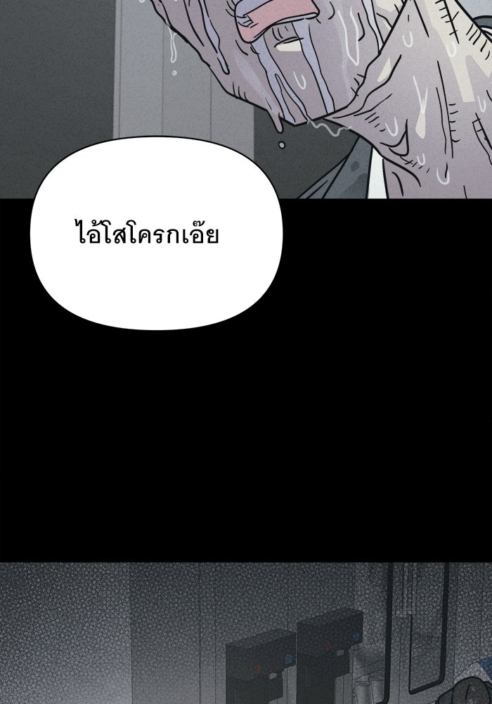 เรื่องเล่า สุดประหลาด 2 - หน้า 74