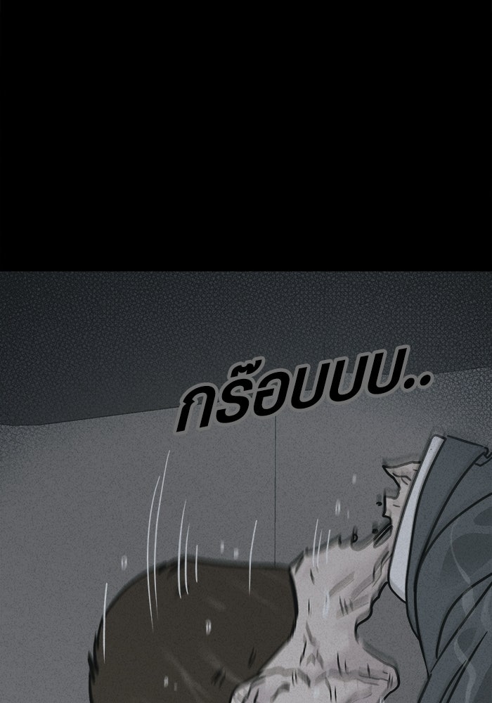 เรื่องเล่า สุดประหลาด 2 - หน้า 77