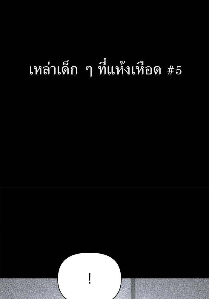 เรื่องเล่า สุดประหลาด 2 - หน้า 8