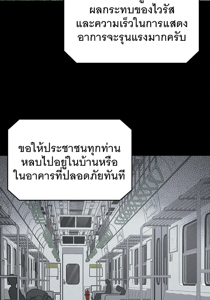 เรื่องเล่า สุดประหลาด 2 - หน้า 82