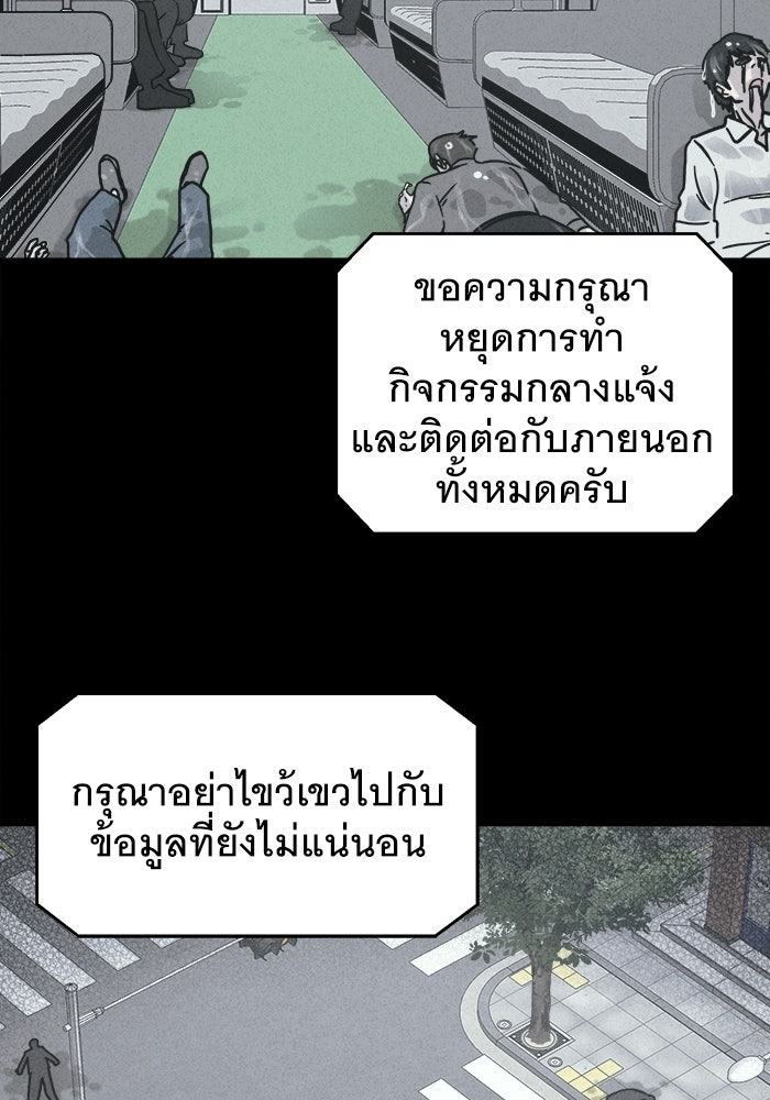 เรื่องเล่า สุดประหลาด 2 - หน้า 83
