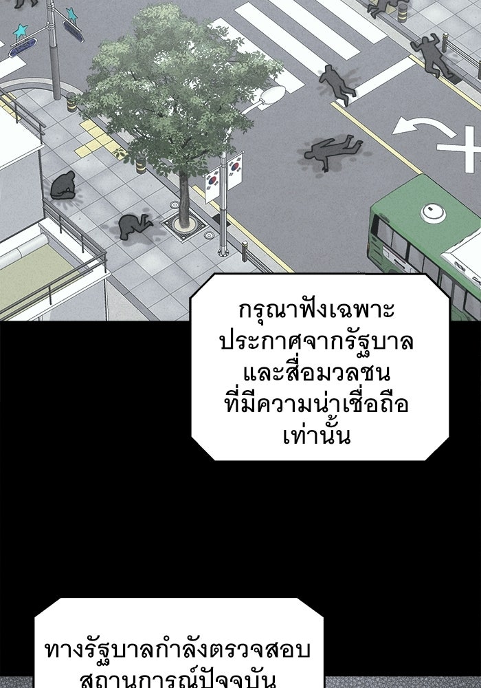 เรื่องเล่า สุดประหลาด 2 - หน้า 84