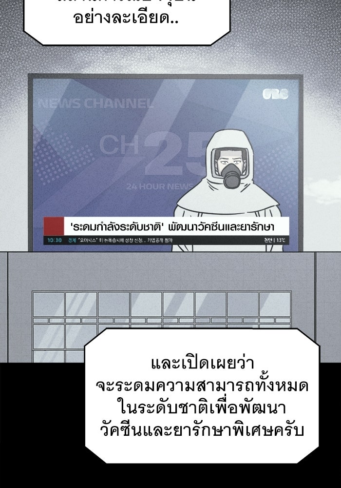 เรื่องเล่า สุดประหลาด 2 - หน้า 85