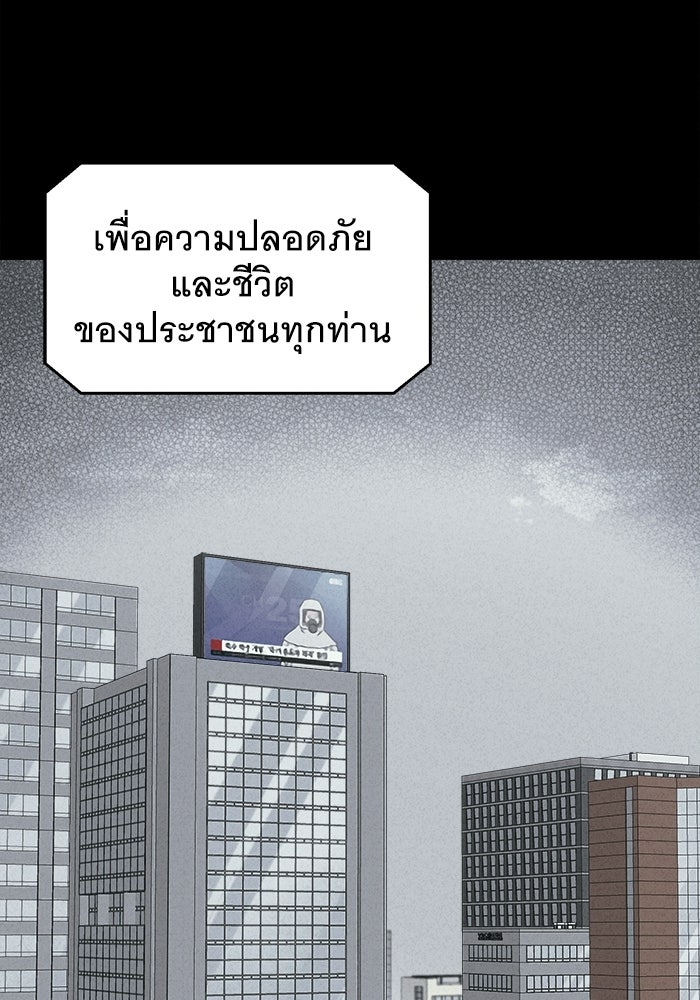 เรื่องเล่า สุดประหลาด 2 - หน้า 86