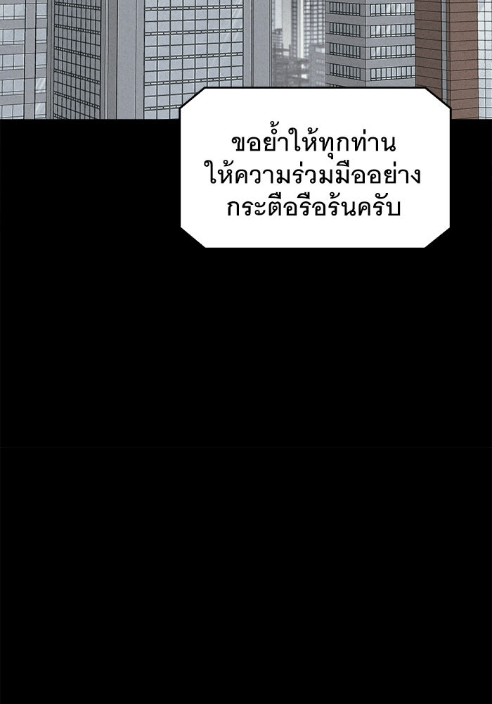 เรื่องเล่า สุดประหลาด 2 - หน้า 87