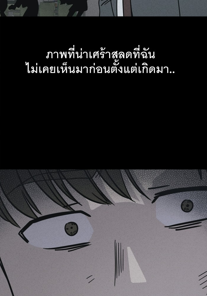 เรื่องเล่า สุดประหลาด 2 - หน้า 91